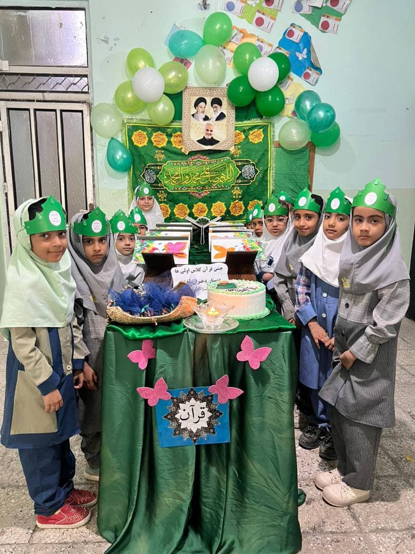 دبستان و پیش دبستان هوشمند دختران آفتاب