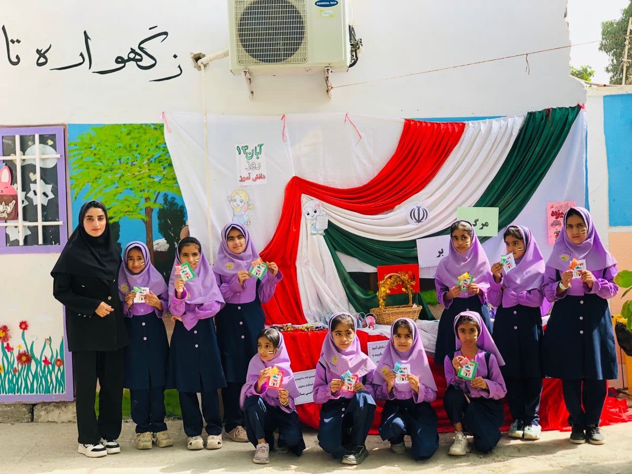 ۱۳ آبان